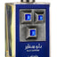Perfume Lattafa Pride Blue Sapphire 100ML EDP Único
